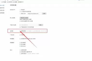 在千影浏览器中进行设置自动隐藏的详细步骤