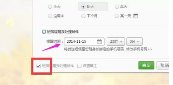 在163邮箱中进行设置代办邮件功能的具体操作步骤