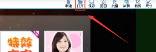 使用可牛影像制作出神秘魅力效果图片的具体操作步骤