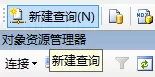 在sql中使用游标的详细操作步骤