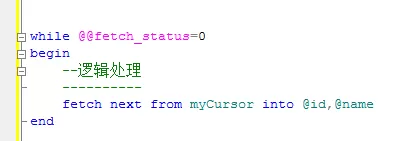 在sql中使用游标的详细操作步骤