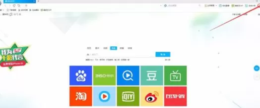 将千影浏览器首页改为百度的具体操作方法