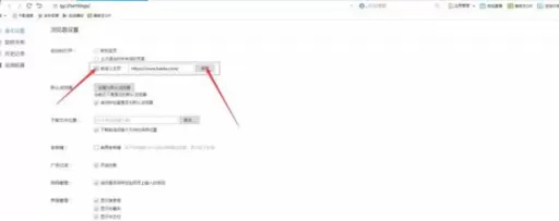 将千影浏览器首页改为百度的具体操作方法