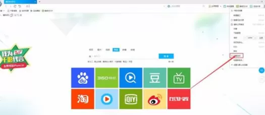 将千影浏览器首页改为百度的具体操作方法
