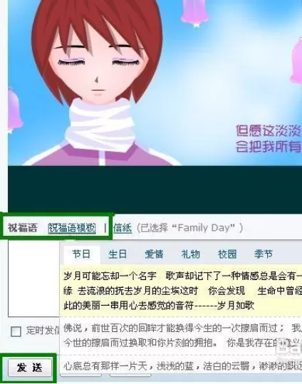 使用163邮箱进行发送感恩贺卡的具体操作步骤