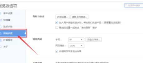 在千影浏览器中将推送内容开启的具体步骤