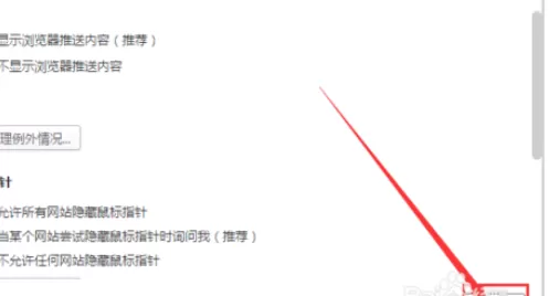 在千影浏览器中将推送内容开启的具体步骤