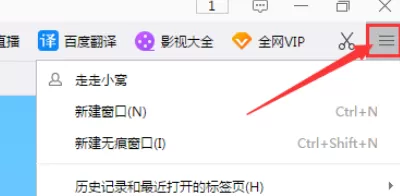 在千影浏览器中将推送内容开启的具体步骤