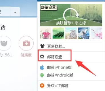 在163邮箱中进行设置电子名片的详细操作方法