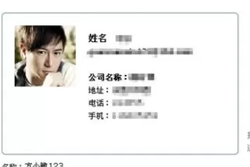 在163邮箱中进行设置电子名片的详细操作方法