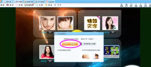 利用可牛影像为图片中人物添加眼睫毛的详细操作步骤