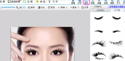 利用可牛影像为图片中人物添加眼睫毛的详细操作步骤