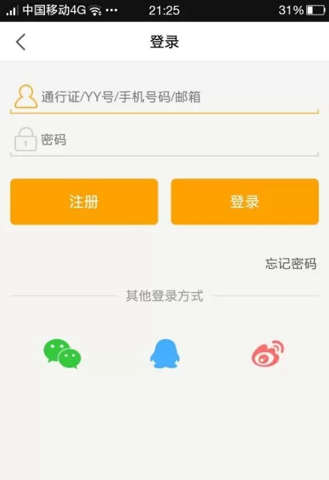 在手机虎牙APP中开直播的具体操作