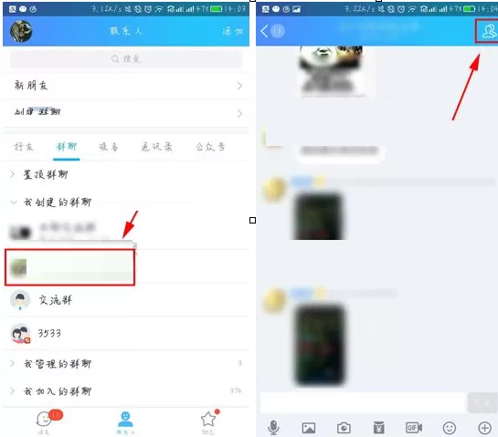 腾讯QQ中怎样清理不活跃群成员?