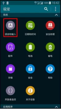 在三星galaxy s5中关闭按键振动的具体方法介绍