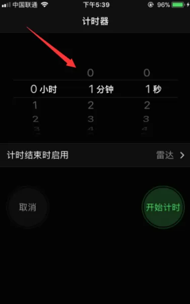 iPhone手机中设置定时关闭音乐播放的具体操作