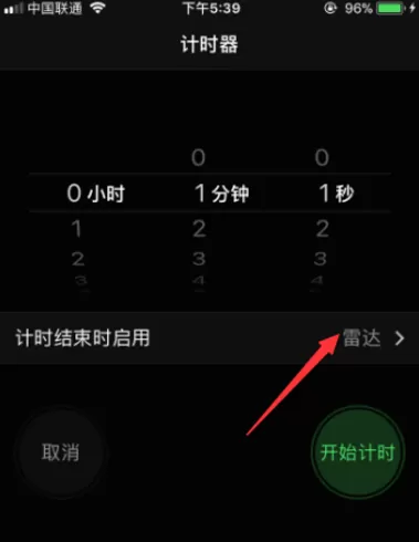 iPhone手机中设置定时关闭音乐播放的具体操作
