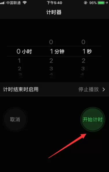 iPhone手机中设置定时关闭音乐播放的具体操作