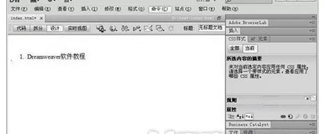 在Dreamweaver中设置文字样式的具体方法