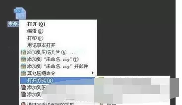 win7系统JPG图片打不开的解决方法介绍