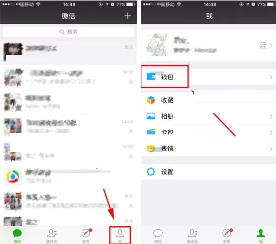 在微信APP中缴纳宽带费用的具体操作