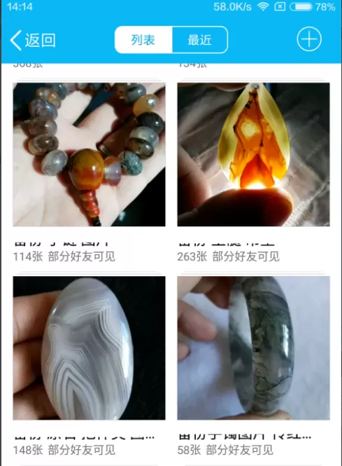 批量下载手机QQ空间照片的具体操作