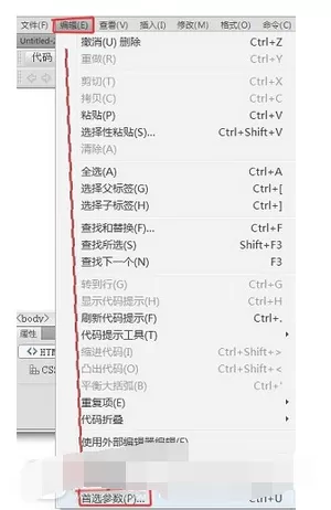Dreamweaver添加自动更新链接的具体方法