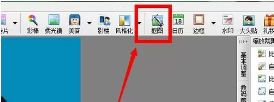 使用光影魔术手为证件照换底色的具体步骤