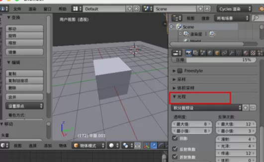 在blender中将渲染噪点去除的详细步骤