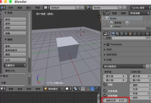 在blender中将渲染噪点去除的详细步骤