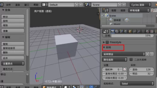 在blender中将渲染噪点去除的详细步骤