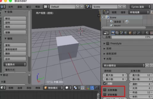 在blender中将渲染噪点去除的详细步骤
