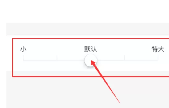 在手机千影浏览器中进行设置字体大小的具体步骤