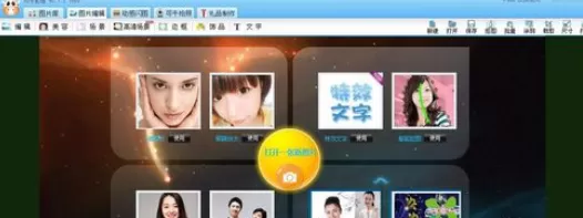 利用可牛影像制作出照片底色效果图片的具体步骤