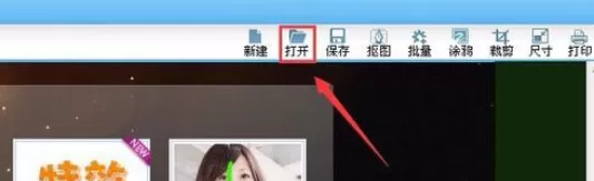 利用可牛影像制作出照片底色效果图片的具体步骤