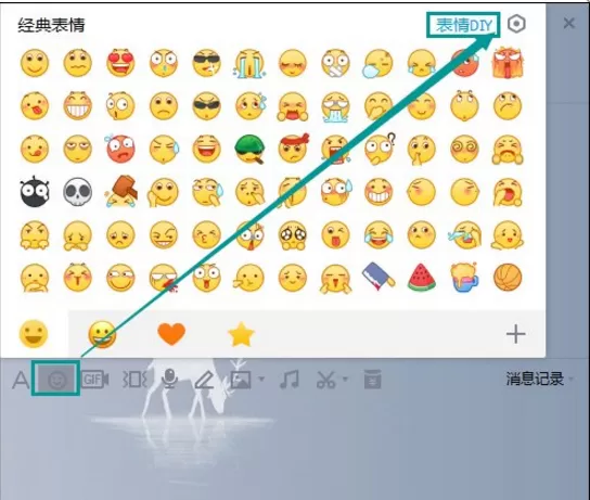 在腾讯QQ中给图片加字的具体操作