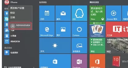 在win10中关闭和打开管理员账户的具体方法