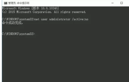 在win10中关闭和打开管理员账户的具体方法