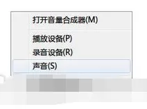 Audiodg进程占用内存过高的解决方法介绍