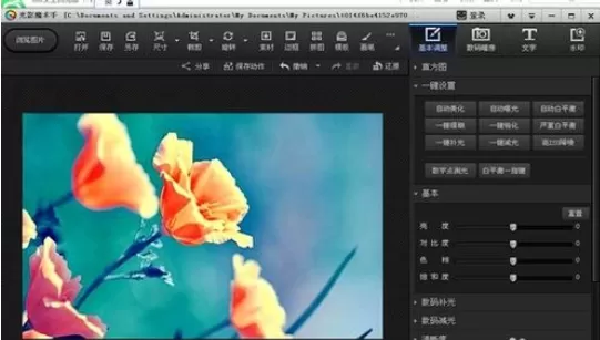 使用光影魔术手在图片中绘画出垂直线的详细方法