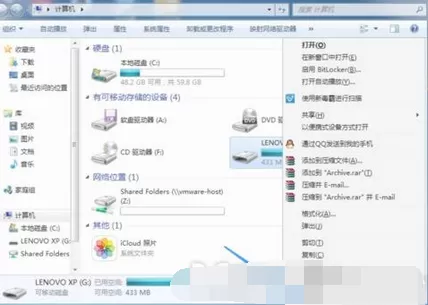 u盘中文件删不掉的解决方法介绍