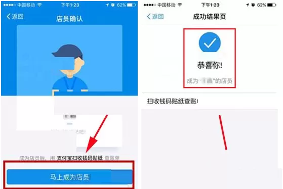 在支付宝店员通中添加店员的具体操作