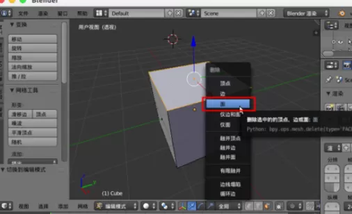 使用blender绘画出均匀厚度杯子的详细步骤