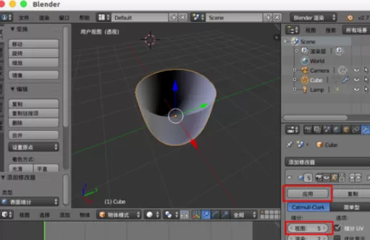 使用blender绘画出均匀厚度杯子的详细步骤