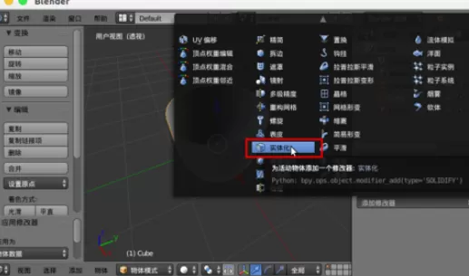 使用blender绘画出均匀厚度杯子的详细步骤
