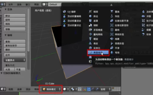 使用blender绘画出均匀厚度杯子的详细步骤