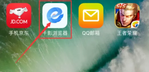 在手机千影浏览器进行设置下载环境的详细步骤
