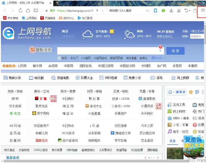 在QQ浏览器中设置主页的图文教程