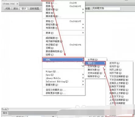 在Dreamweaver中插入IFrame框架的具体方法