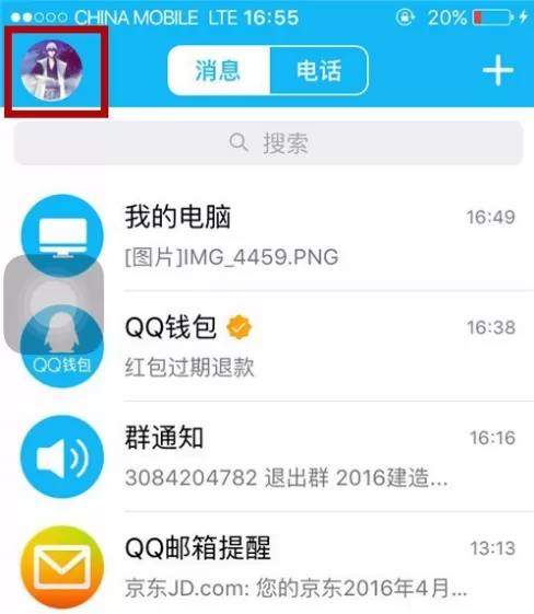 在腾讯QQ中设置来电动画的具体操作